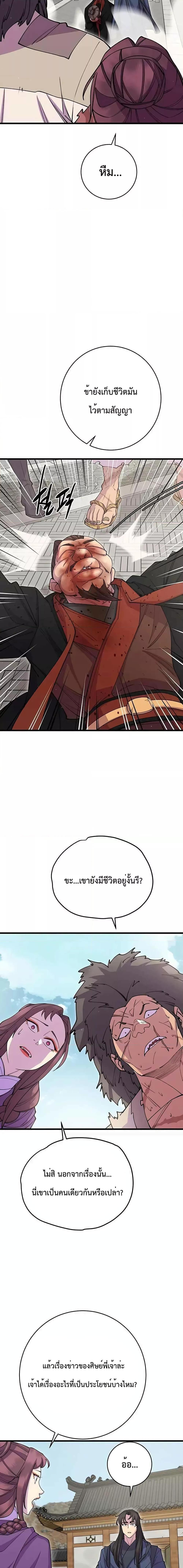 Manga-lc-com อ่านมังงะ อ่านการ์ตูน ออนไลน์ ฟรี World’s Greatest Senior Disciple ตอนที่ 1 2 3 4 5 6 7 8 9 10 11 12 13 14 ฟรี ไม่มีโฆษณา Manga-lc - อ่าน มังงะ อ่าน การ์ตูน ออนไลน์ อ่านมังงะ ฟรี