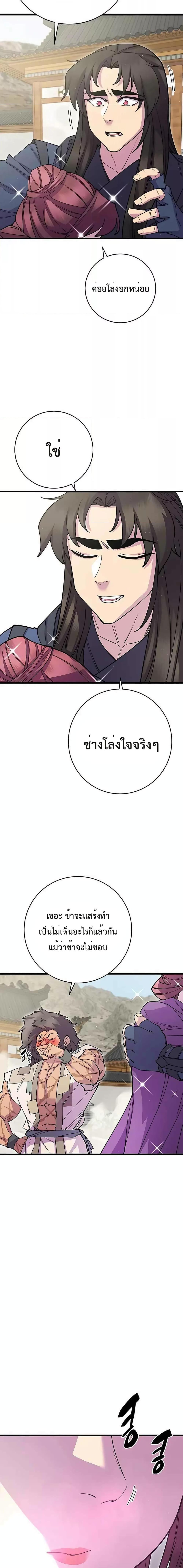 Manga-lc-com อ่านมังงะ อ่านการ์ตูน ออนไลน์ ฟรี World’s Greatest Senior Disciple ตอนที่ 1 2 3 4 5 6 7 8 9 10 11 12 13 14 ฟรี ไม่มีโฆษณา Manga-lc - อ่าน มังงะ อ่าน การ์ตูน ออนไลน์ อ่านมังงะ ฟรี