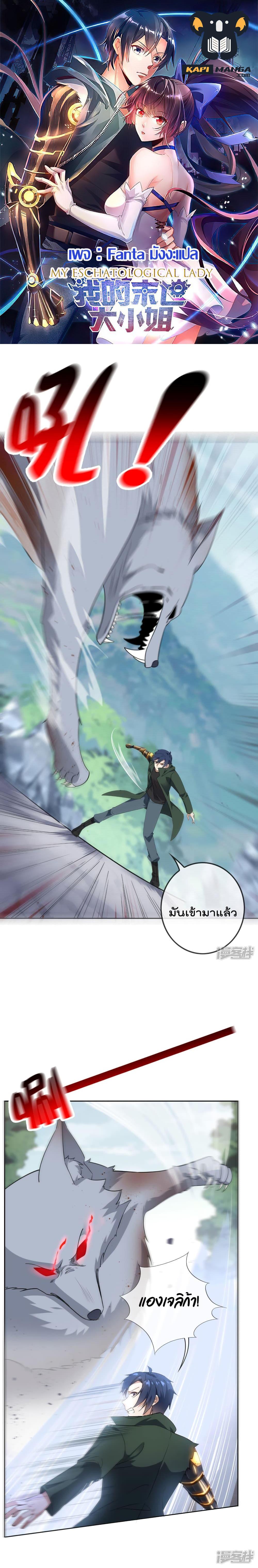 Manga-lc-com อ่านมังงะ อ่านการ์ตูน ออนไลน์ ฟรี My Eschatological Lady ตอนที่ 1 2 3 4 5 6 7 8 9 10 11 12 13 14 ฟรี ไม่มีโฆษณา Manga-lc - อ่าน มังงะ อ่าน การ์ตูน ออนไลน์ อ่านมังงะ ฟรี