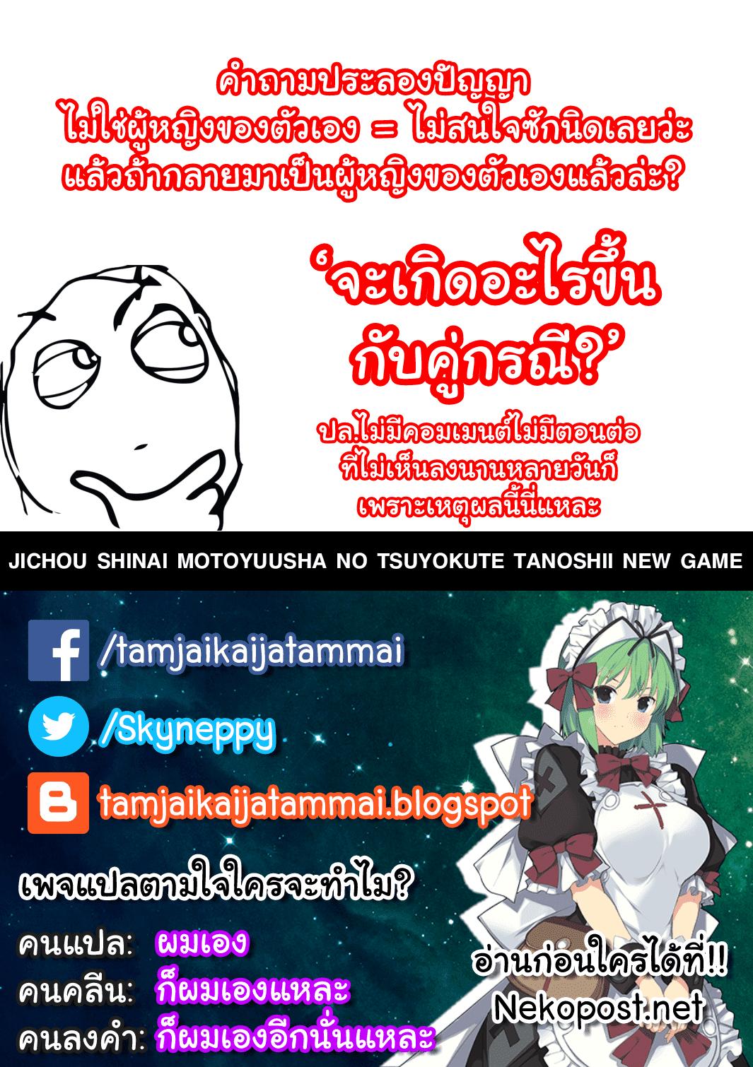 Manga-lc-com อ่านมังงะ อ่านการ์ตูน ออนไลน์ ฟรี Jichou Shinai Motoyuusha no Tsuyokute Tanoshii New Game ตอนที่ 1 2 3 4 5 6 7 8 9 10 11 12 13 14 ฟรี ไม่มีโฆษณา Manga-lc - อ่าน มังงะ อ่าน การ์ตูน ออนไลน์ อ่านมังงะ ฟรี