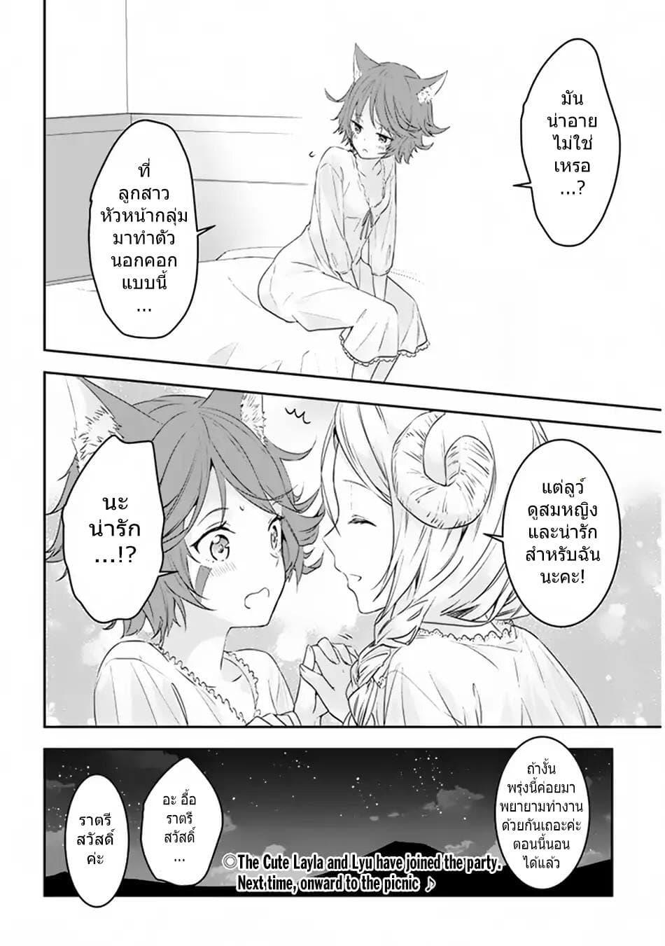 Manga-lc-com อ่านมังงะ อ่านการ์ตูน ออนไลน์ ฟรี Maou ni Natta node, Dungeon Tsukutte Jingai Musume to Honobono suru ตอนที่ 1 2 3 4 5 6 7 8 9 10 11 12 13 14 ฟรี ไม่มีโฆษณา Manga-lc - อ่าน มังงะ อ่าน การ์ตูน ออนไลน์ อ่านมังงะ ฟรี