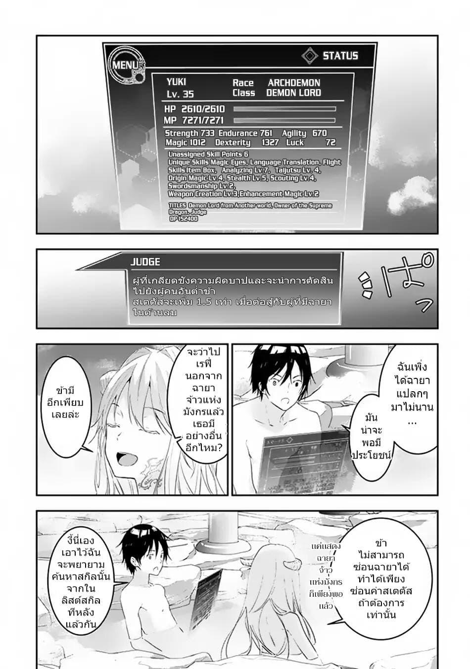 Manga-lc-com อ่านมังงะ อ่านการ์ตูน ออนไลน์ ฟรี Maou ni Natta node, Dungeon Tsukutte Jingai Musume to Honobono suru ตอนที่ 1 2 3 4 5 6 7 8 9 10 11 12 13 14 ฟรี ไม่มีโฆษณา Manga-lc - อ่าน มังงะ อ่าน การ์ตูน ออนไลน์ อ่านมังงะ ฟรี