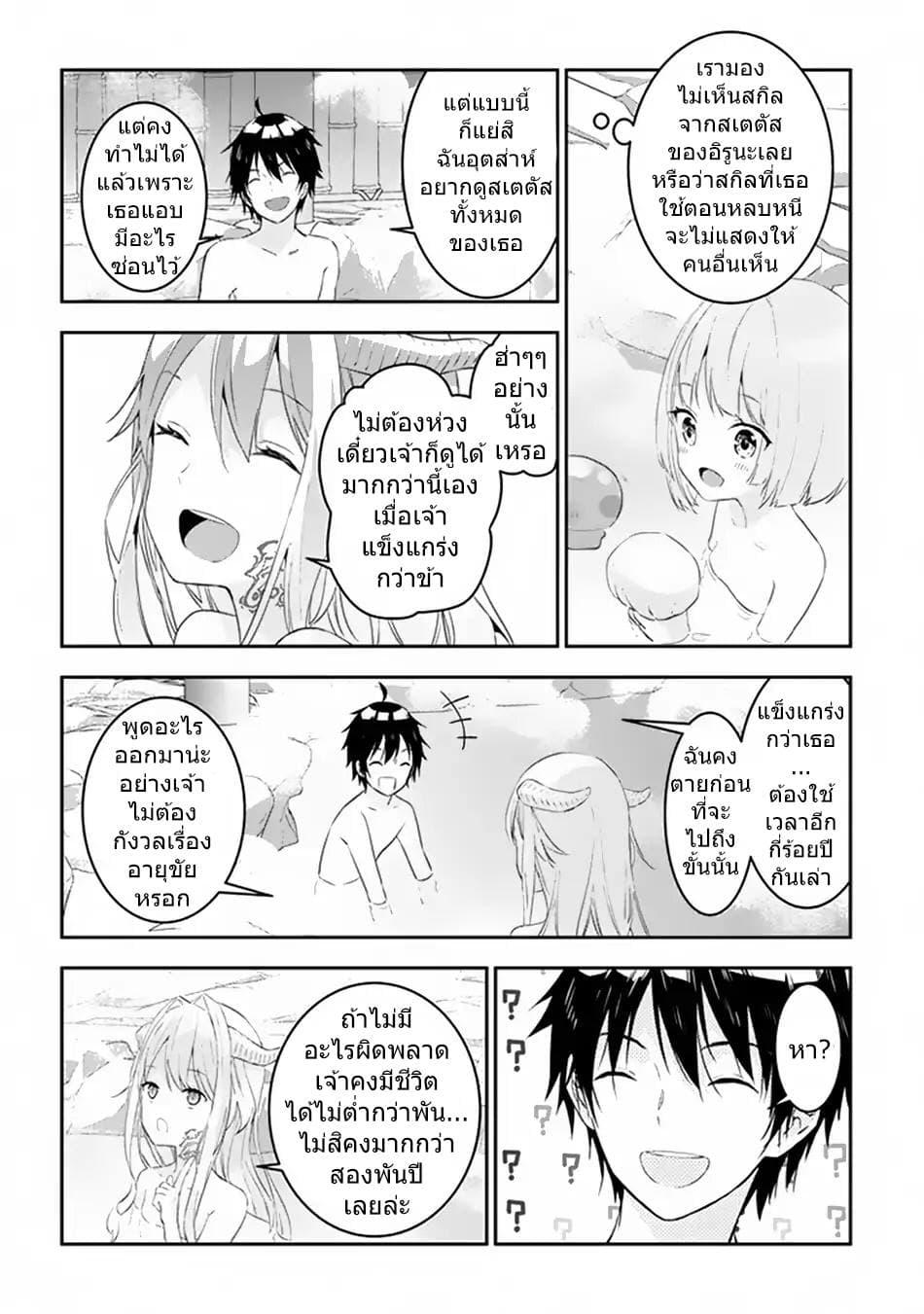 Manga-lc-com อ่านมังงะ อ่านการ์ตูน ออนไลน์ ฟรี Maou ni Natta node, Dungeon Tsukutte Jingai Musume to Honobono suru ตอนที่ 1 2 3 4 5 6 7 8 9 10 11 12 13 14 ฟรี ไม่มีโฆษณา Manga-lc - อ่าน มังงะ อ่าน การ์ตูน ออนไลน์ อ่านมังงะ ฟรี