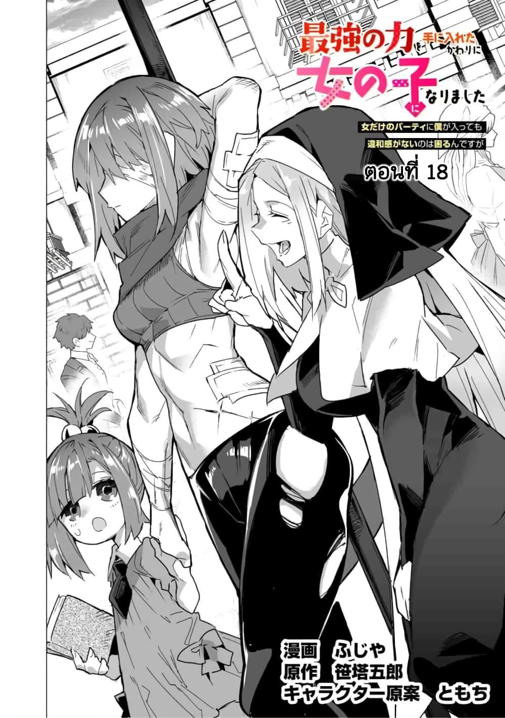 Manga-lc-com อ่านมังงะ อ่านการ์ตูน ออนไลน์ ฟรี Saikyou no Chikara wo Te ni Ireta Kawari ni Onna ni Narimashita ตอนที่ 1 2 3 4 5 6 7 8 9 10 11 12 13 14 ฟรี ไม่มีโฆษณา Manga-lc - อ่าน มังงะ อ่าน การ์ตูน ออนไลน์ อ่านมังงะ ฟรี