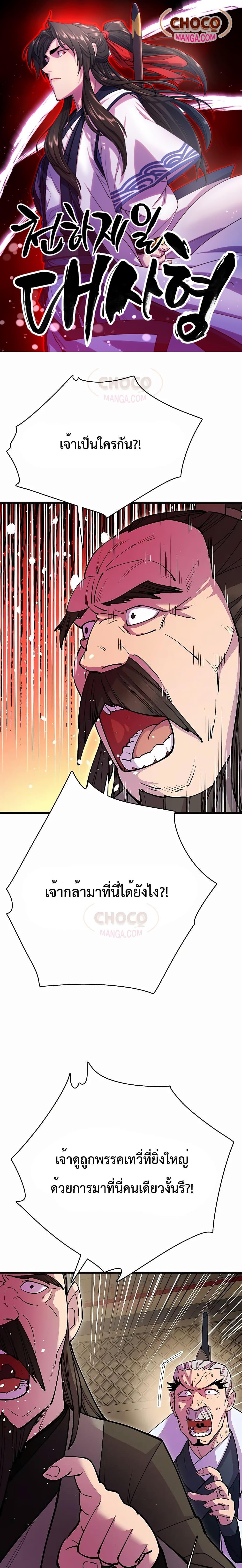Manga-lc-com อ่านมังงะ อ่านการ์ตูน ออนไลน์ ฟรี World’s Greatest Senior Disciple ตอนที่ 1 2 3 4 5 6 7 8 9 10 11 12 13 14 ฟรี ไม่มีโฆษณา Manga-lc - อ่าน มังงะ อ่าน การ์ตูน ออนไลน์ อ่านมังงะ ฟรี
