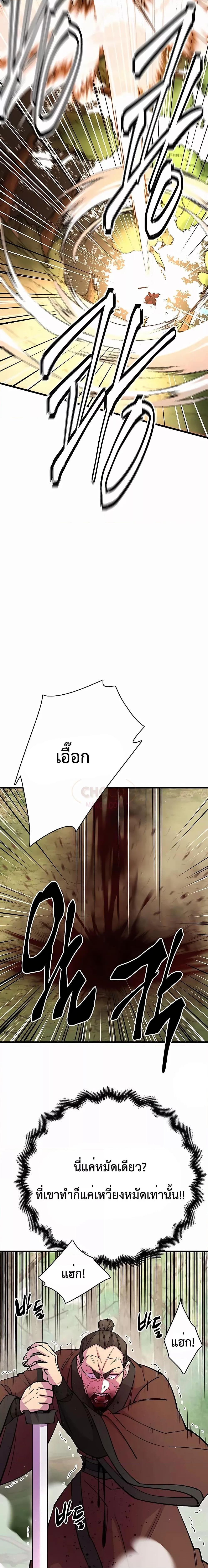 Manga-lc-com อ่านมังงะ อ่านการ์ตูน ออนไลน์ ฟรี World’s Greatest Senior Disciple ตอนที่ 1 2 3 4 5 6 7 8 9 10 11 12 13 14 ฟรี ไม่มีโฆษณา Manga-lc - อ่าน มังงะ อ่าน การ์ตูน ออนไลน์ อ่านมังงะ ฟรี