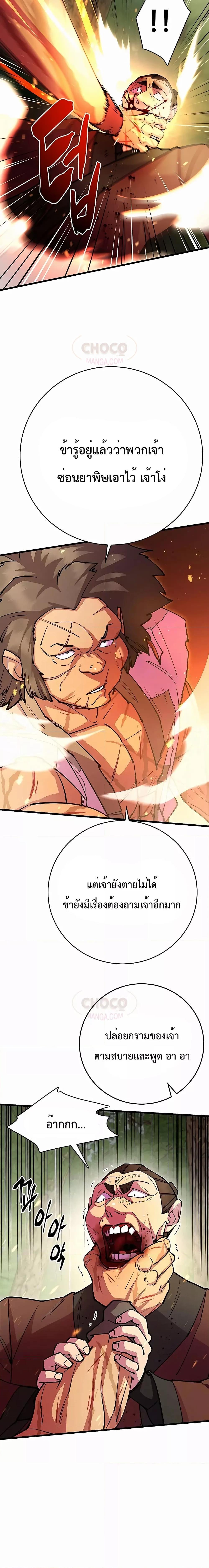 Manga-lc-com อ่านมังงะ อ่านการ์ตูน ออนไลน์ ฟรี World’s Greatest Senior Disciple ตอนที่ 1 2 3 4 5 6 7 8 9 10 11 12 13 14 ฟรี ไม่มีโฆษณา Manga-lc - อ่าน มังงะ อ่าน การ์ตูน ออนไลน์ อ่านมังงะ ฟรี