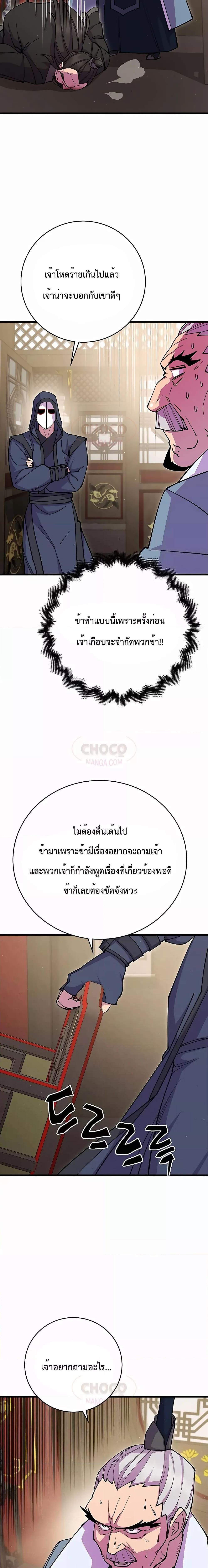 Manga-lc-com อ่านมังงะ อ่านการ์ตูน ออนไลน์ ฟรี World’s Greatest Senior Disciple ตอนที่ 1 2 3 4 5 6 7 8 9 10 11 12 13 14 ฟรี ไม่มีโฆษณา Manga-lc - อ่าน มังงะ อ่าน การ์ตูน ออนไลน์ อ่านมังงะ ฟรี