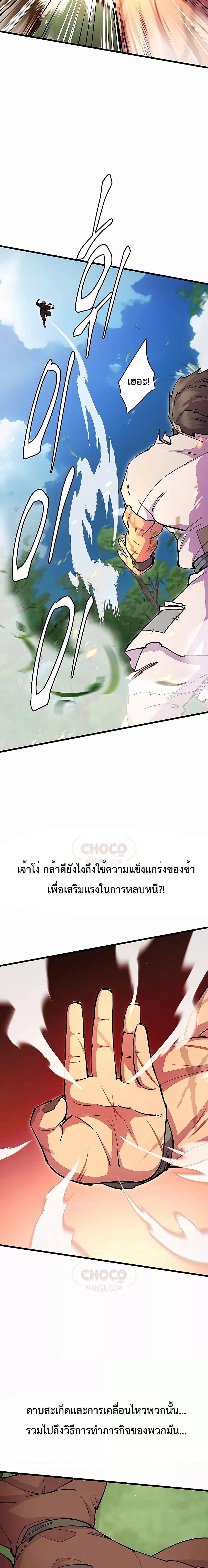 Manga-lc-com อ่านมังงะ อ่านการ์ตูน ออนไลน์ ฟรี World’s Greatest Senior Disciple ตอนที่ 1 2 3 4 5 6 7 8 9 10 11 12 13 14 ฟรี ไม่มีโฆษณา Manga-lc - อ่าน มังงะ อ่าน การ์ตูน ออนไลน์ อ่านมังงะ ฟรี