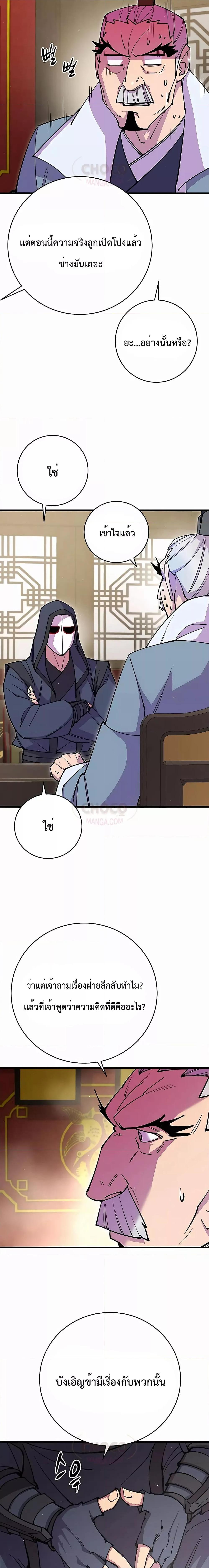 Manga-lc-com อ่านมังงะ อ่านการ์ตูน ออนไลน์ ฟรี World’s Greatest Senior Disciple ตอนที่ 1 2 3 4 5 6 7 8 9 10 11 12 13 14 ฟรี ไม่มีโฆษณา Manga-lc - อ่าน มังงะ อ่าน การ์ตูน ออนไลน์ อ่านมังงะ ฟรี