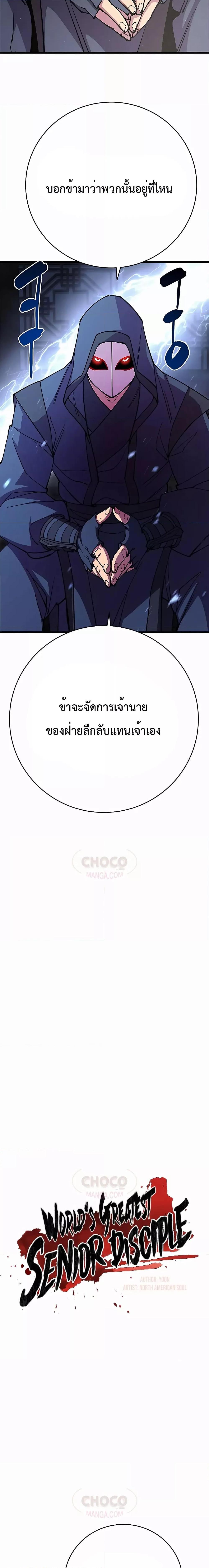 Manga-lc-com อ่านมังงะ อ่านการ์ตูน ออนไลน์ ฟรี World’s Greatest Senior Disciple ตอนที่ 1 2 3 4 5 6 7 8 9 10 11 12 13 14 ฟรี ไม่มีโฆษณา Manga-lc - อ่าน มังงะ อ่าน การ์ตูน ออนไลน์ อ่านมังงะ ฟรี