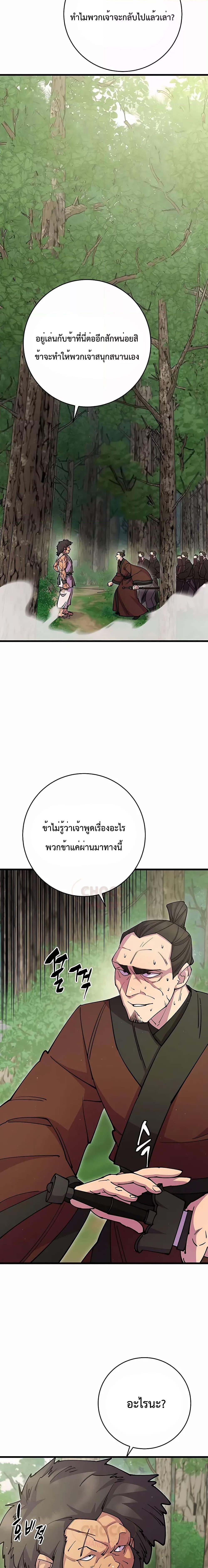 Manga-lc-com อ่านมังงะ อ่านการ์ตูน ออนไลน์ ฟรี World’s Greatest Senior Disciple ตอนที่ 1 2 3 4 5 6 7 8 9 10 11 12 13 14 ฟรี ไม่มีโฆษณา Manga-lc - อ่าน มังงะ อ่าน การ์ตูน ออนไลน์ อ่านมังงะ ฟรี