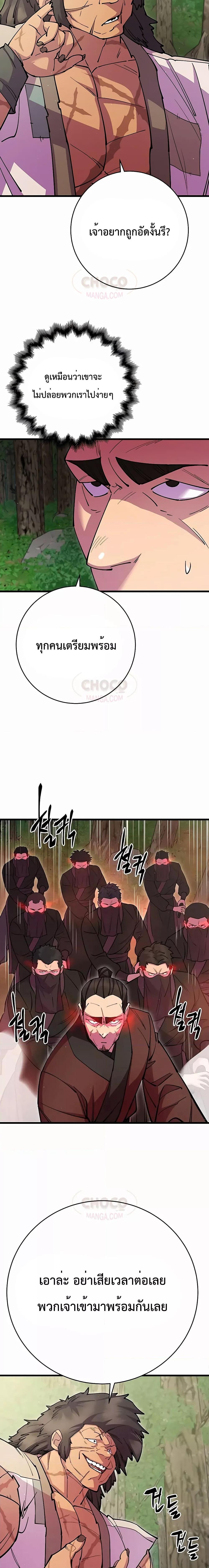 Manga-lc-com อ่านมังงะ อ่านการ์ตูน ออนไลน์ ฟรี World’s Greatest Senior Disciple ตอนที่ 1 2 3 4 5 6 7 8 9 10 11 12 13 14 ฟรี ไม่มีโฆษณา Manga-lc - อ่าน มังงะ อ่าน การ์ตูน ออนไลน์ อ่านมังงะ ฟรี