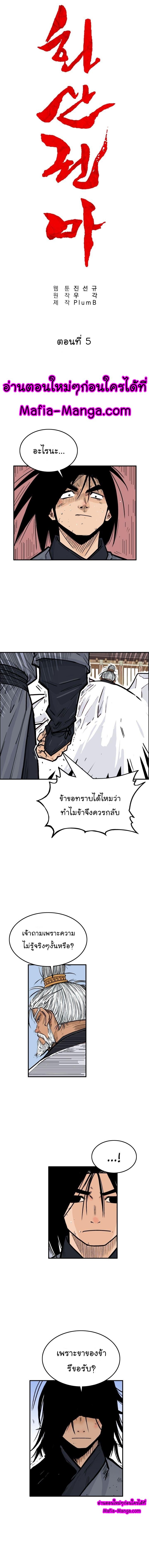 Manga-lc-com อ่านมังงะ อ่านการ์ตูน ออนไลน์ ฟรี Fist Demon Of Mount Hua ตอนที่ 1 2 3 4 5 6 7 8 9 10 11 12 13 14 ฟรี ไม่มีโฆษณา Manga-lc - อ่าน มังงะ อ่าน การ์ตูน ออนไลน์ อ่านมังงะ ฟรี