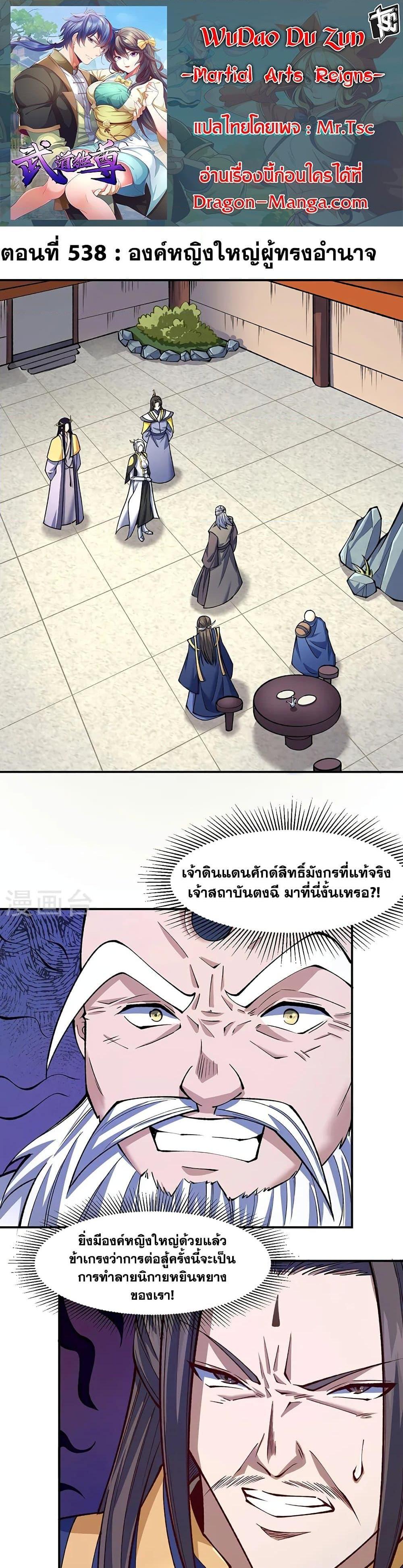 Manga-lc-com อ่านมังงะ อ่านการ์ตูน ออนไลน์ ฟรี WuDao Du Zun ตอนที่ 1 2 3 4 5 6 7 8 9 10 11 12 13 14 ฟรี ไม่มีโฆษณา Manga-lc - อ่าน มังงะ อ่าน การ์ตูน ออนไลน์ อ่านมังงะ ฟรี