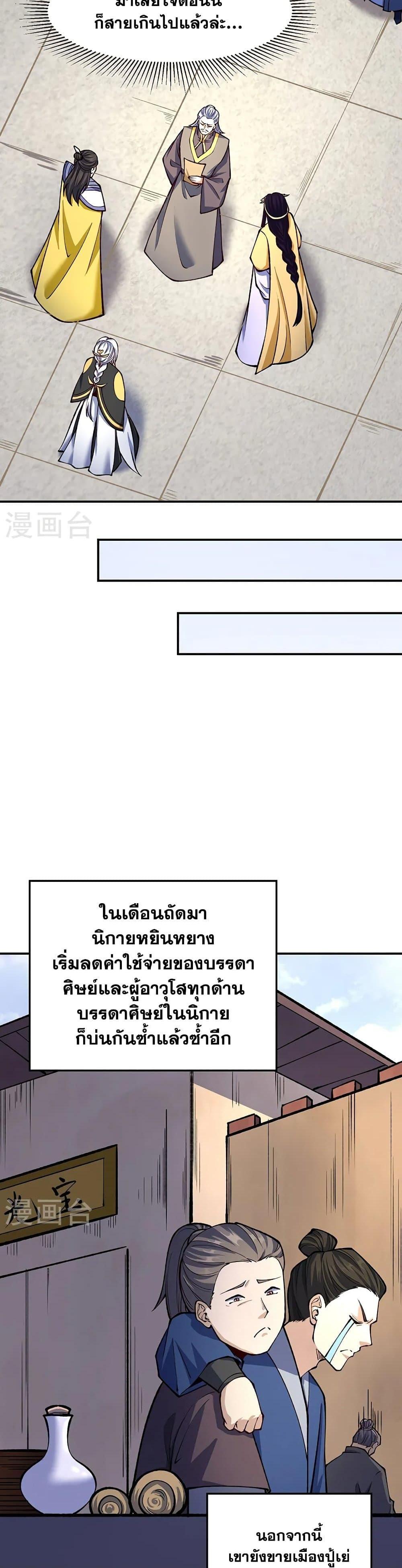 Manga-lc-com อ่านมังงะ อ่านการ์ตูน ออนไลน์ ฟรี WuDao Du Zun ตอนที่ 1 2 3 4 5 6 7 8 9 10 11 12 13 14 ฟรี ไม่มีโฆษณา Manga-lc - อ่าน มังงะ อ่าน การ์ตูน ออนไลน์ อ่านมังงะ ฟรี