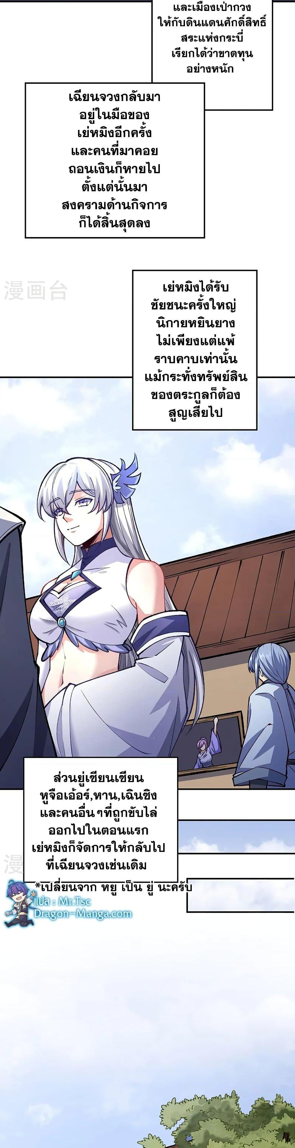 Manga-lc-com อ่านมังงะ อ่านการ์ตูน ออนไลน์ ฟรี WuDao Du Zun ตอนที่ 1 2 3 4 5 6 7 8 9 10 11 12 13 14 ฟรี ไม่มีโฆษณา Manga-lc - อ่าน มังงะ อ่าน การ์ตูน ออนไลน์ อ่านมังงะ ฟรี