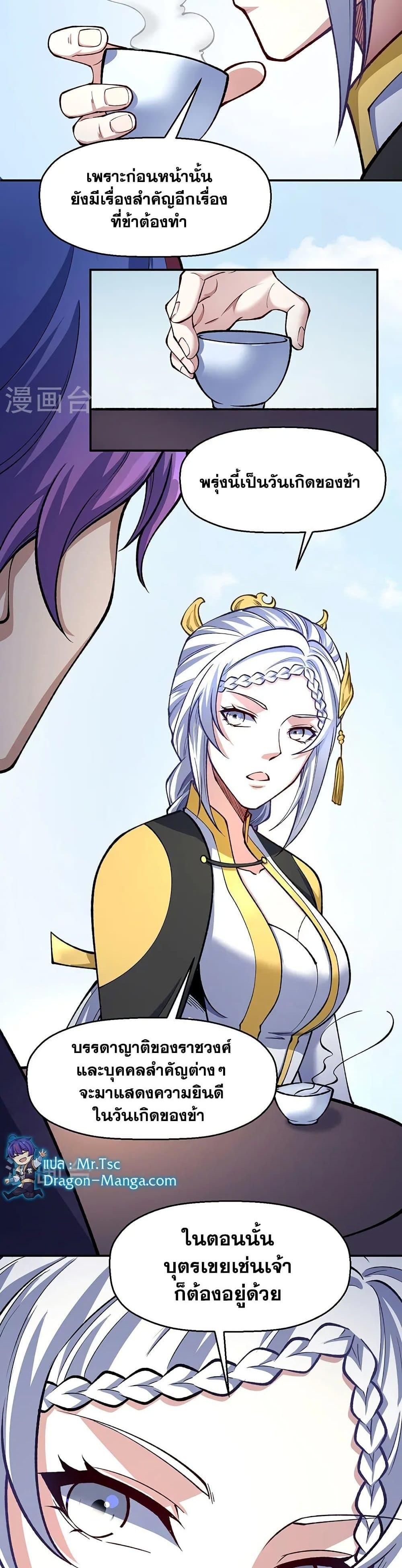 Manga-lc-com อ่านมังงะ อ่านการ์ตูน ออนไลน์ ฟรี WuDao Du Zun ตอนที่ 1 2 3 4 5 6 7 8 9 10 11 12 13 14 ฟรี ไม่มีโฆษณา Manga-lc - อ่าน มังงะ อ่าน การ์ตูน ออนไลน์ อ่านมังงะ ฟรี