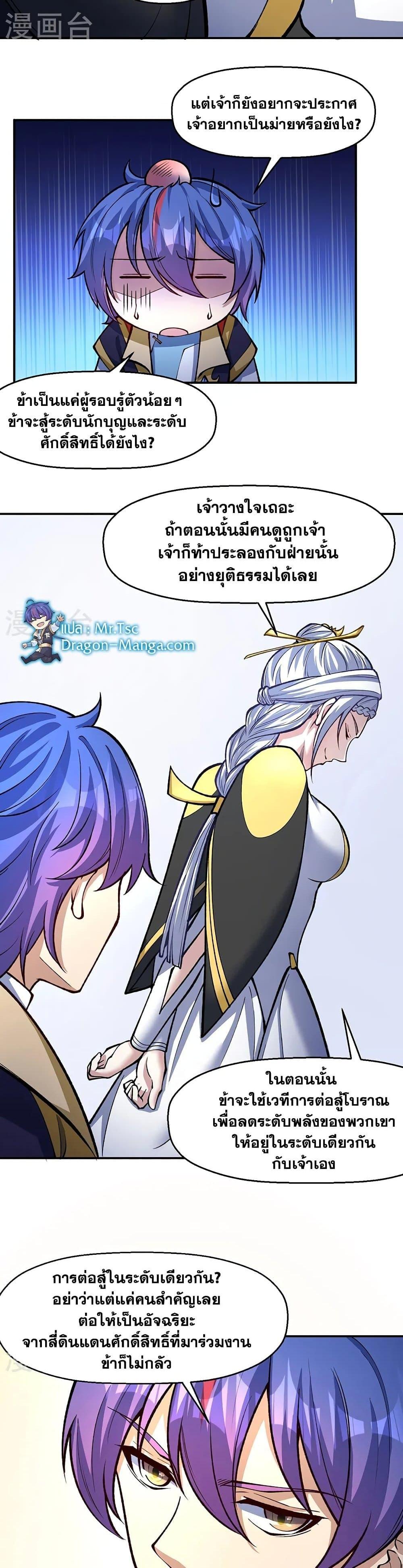 Manga-lc-com อ่านมังงะ อ่านการ์ตูน ออนไลน์ ฟรี WuDao Du Zun ตอนที่ 1 2 3 4 5 6 7 8 9 10 11 12 13 14 ฟรี ไม่มีโฆษณา Manga-lc - อ่าน มังงะ อ่าน การ์ตูน ออนไลน์ อ่านมังงะ ฟรี