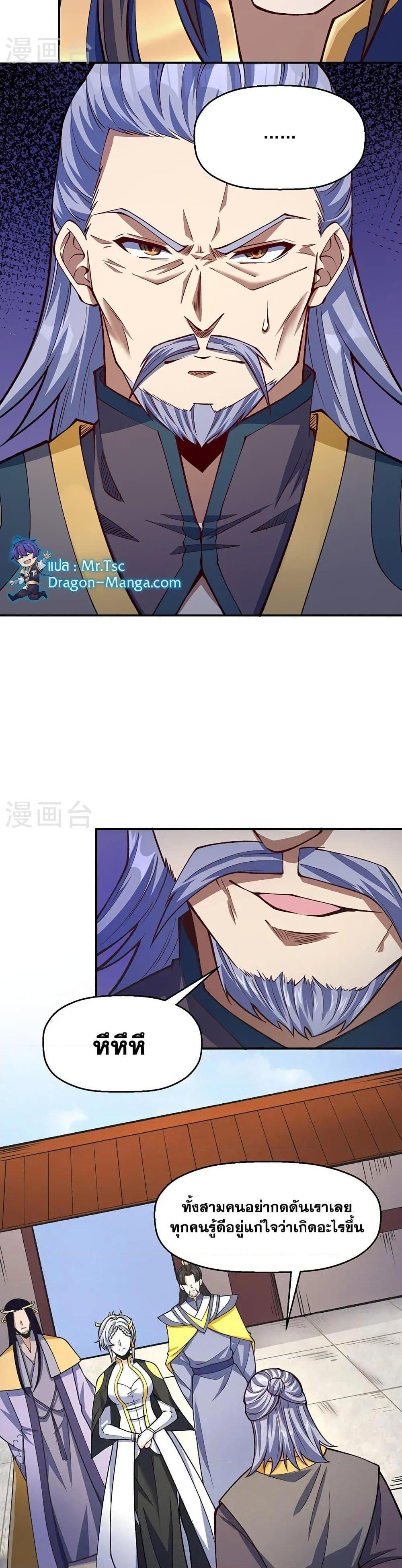 Manga-lc-com อ่านมังงะ อ่านการ์ตูน ออนไลน์ ฟรี WuDao Du Zun ตอนที่ 1 2 3 4 5 6 7 8 9 10 11 12 13 14 ฟรี ไม่มีโฆษณา Manga-lc - อ่าน มังงะ อ่าน การ์ตูน ออนไลน์ อ่านมังงะ ฟรี