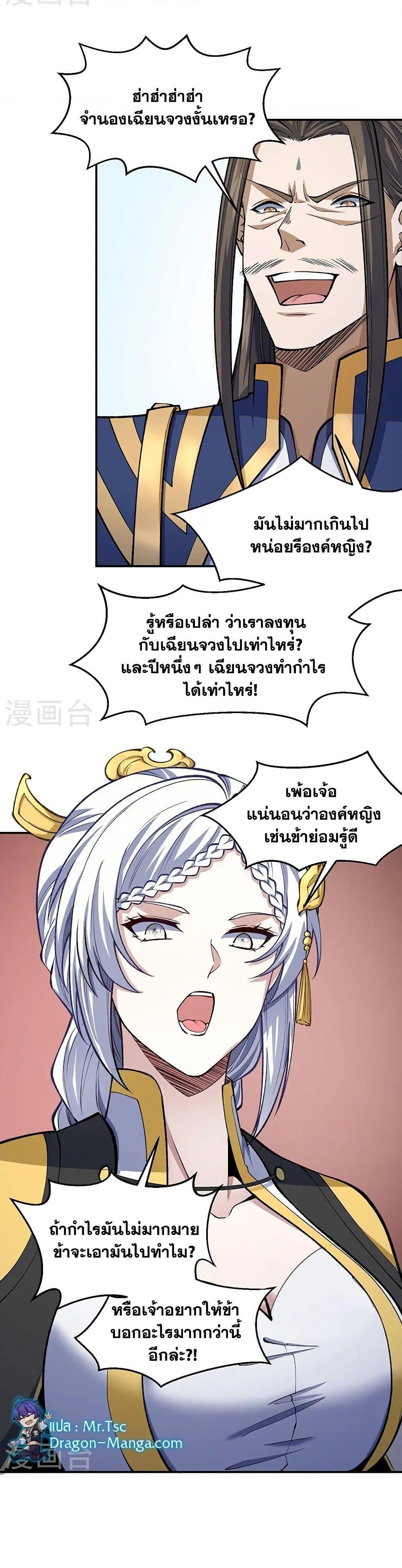 Manga-lc-com อ่านมังงะ อ่านการ์ตูน ออนไลน์ ฟรี WuDao Du Zun ตอนที่ 1 2 3 4 5 6 7 8 9 10 11 12 13 14 ฟรี ไม่มีโฆษณา Manga-lc - อ่าน มังงะ อ่าน การ์ตูน ออนไลน์ อ่านมังงะ ฟรี