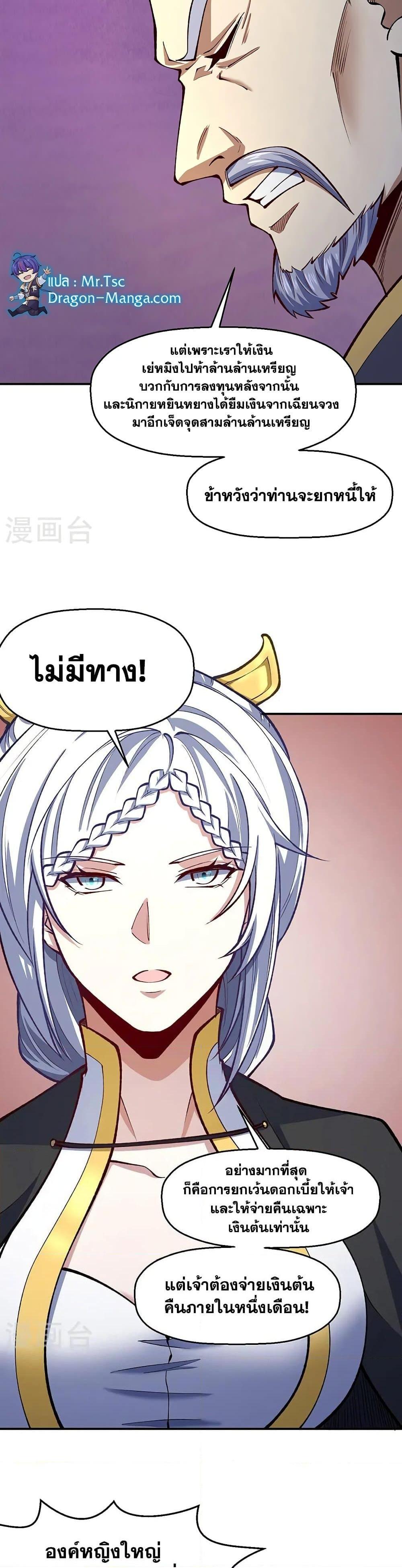 Manga-lc-com อ่านมังงะ อ่านการ์ตูน ออนไลน์ ฟรี WuDao Du Zun ตอนที่ 1 2 3 4 5 6 7 8 9 10 11 12 13 14 ฟรี ไม่มีโฆษณา Manga-lc - อ่าน มังงะ อ่าน การ์ตูน ออนไลน์ อ่านมังงะ ฟรี