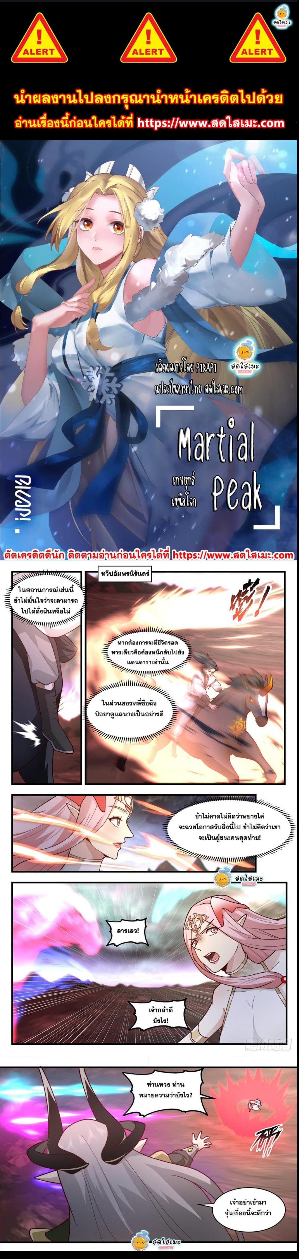 Manga-lc-com อ่านมังงะ อ่านการ์ตูน ออนไลน์ ฟรี Martial Peak ตอนที่ 1 2 3 4 5 6 7 8 9 10 11 12 13 14 ฟรี ไม่มีโฆษณา Manga-lc - อ่าน มังงะ อ่าน การ์ตูน ออนไลน์ อ่านมังงะ ฟรี