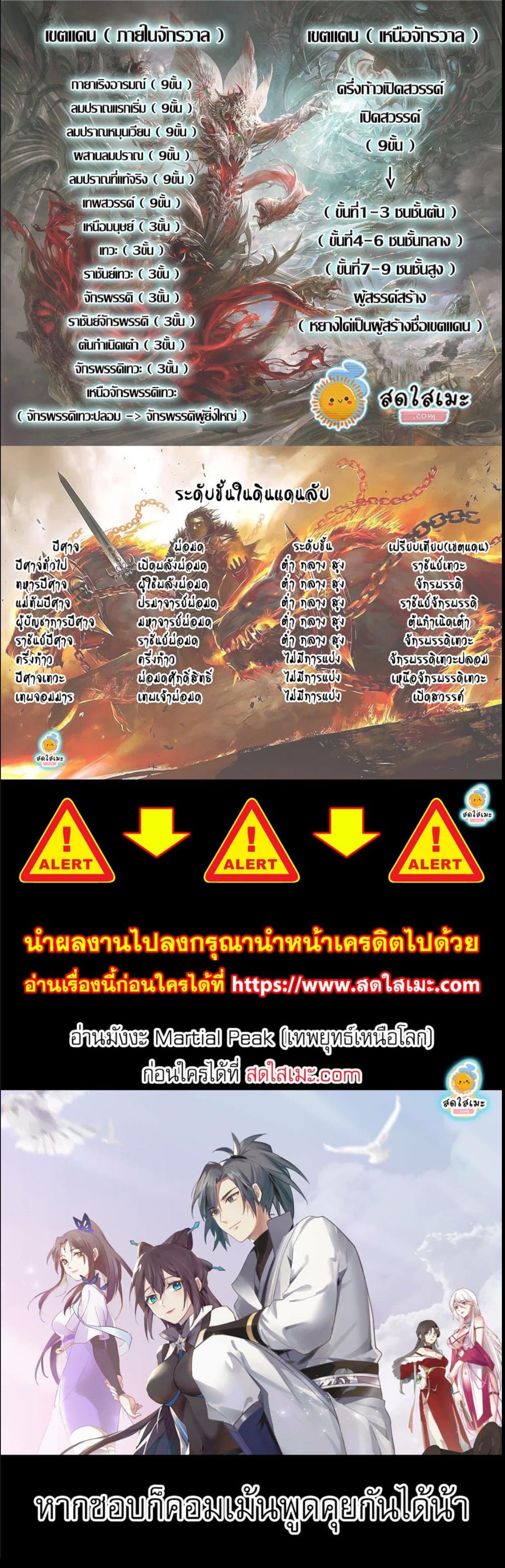 Manga-lc-com อ่านมังงะ อ่านการ์ตูน ออนไลน์ ฟรี Martial Peak ตอนที่ 1 2 3 4 5 6 7 8 9 10 11 12 13 14 ฟรี ไม่มีโฆษณา Manga-lc - อ่าน มังงะ อ่าน การ์ตูน ออนไลน์ อ่านมังงะ ฟรี