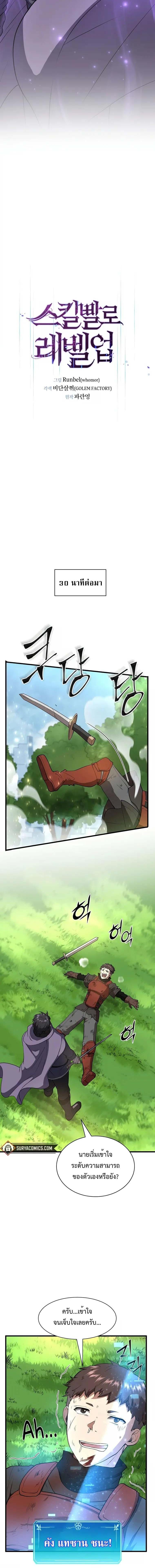 Manga-lc-com อ่านมังงะ อ่านการ์ตูน ออนไลน์ ฟรี Level Up with Skills ตอนที่ 1 2 3 4 5 6 7 8 9 10 11 12 13 14 ฟรี ไม่มีโฆษณา Manga-lc - อ่าน มังงะ อ่าน การ์ตูน ออนไลน์ อ่านมังงะ ฟรี