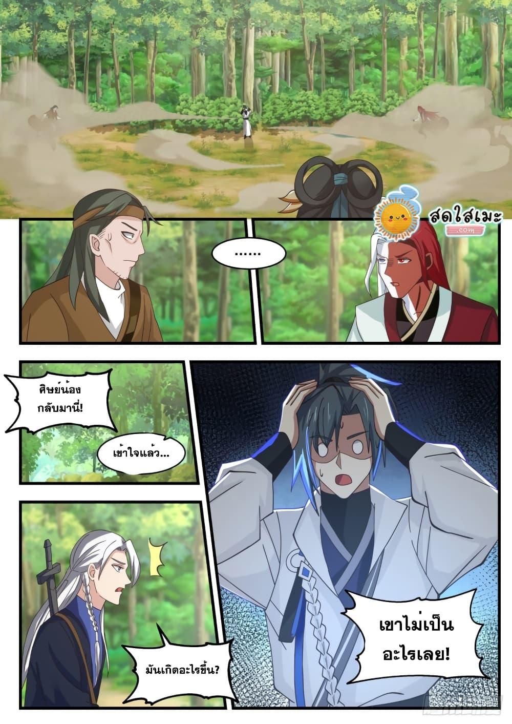 Manga-lc-com อ่านมังงะ อ่านการ์ตูน ออนไลน์ ฟรี Martial Peak ตอนที่ 1 2 3 4 5 6 7 8 9 10 11 12 13 14 ฟรี ไม่มีโฆษณา Manga-lc - อ่าน มังงะ อ่าน การ์ตูน ออนไลน์ อ่านมังงะ ฟรี