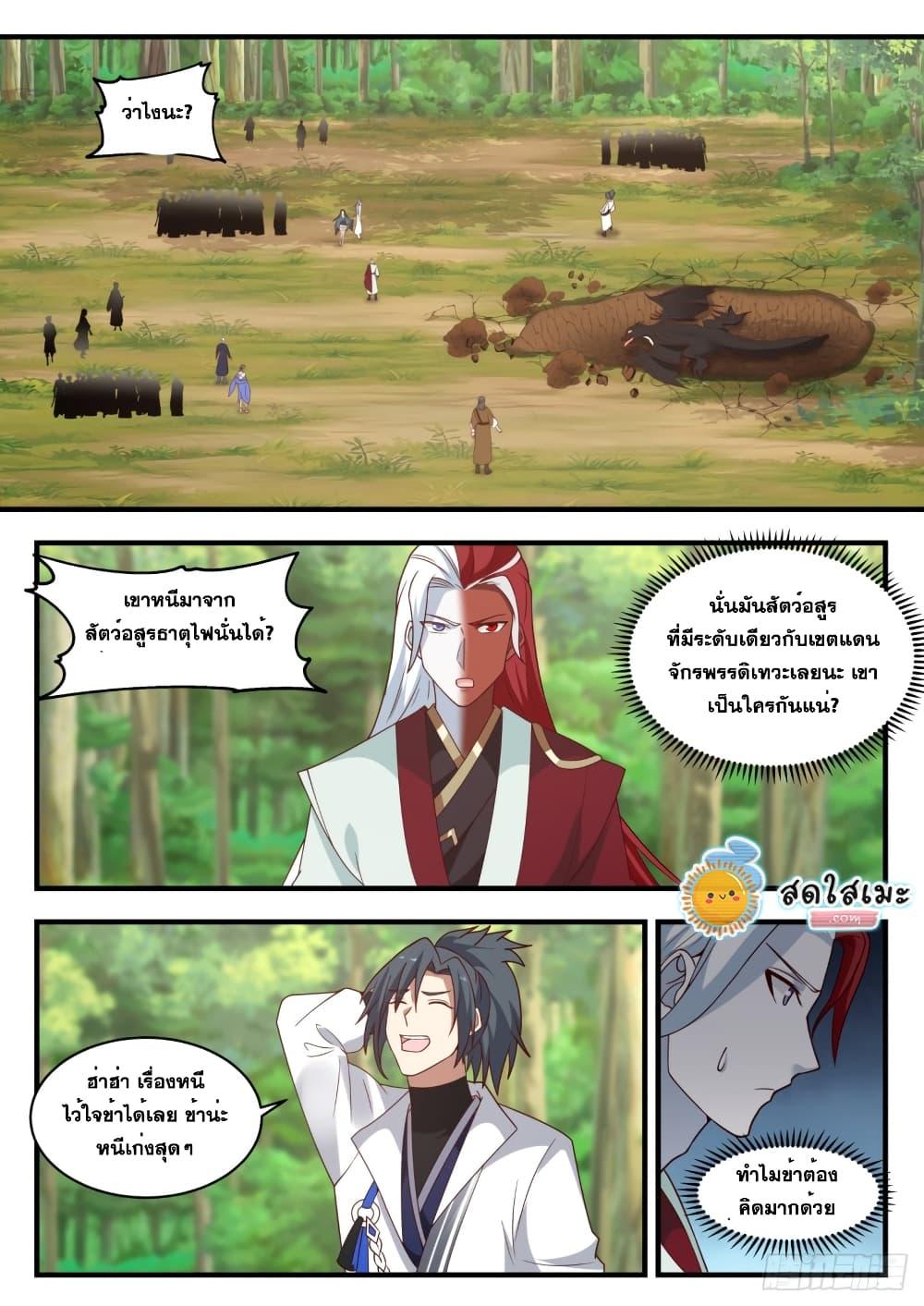 Manga-lc-com อ่านมังงะ อ่านการ์ตูน ออนไลน์ ฟรี Martial Peak ตอนที่ 1 2 3 4 5 6 7 8 9 10 11 12 13 14 ฟรี ไม่มีโฆษณา Manga-lc - อ่าน มังงะ อ่าน การ์ตูน ออนไลน์ อ่านมังงะ ฟรี