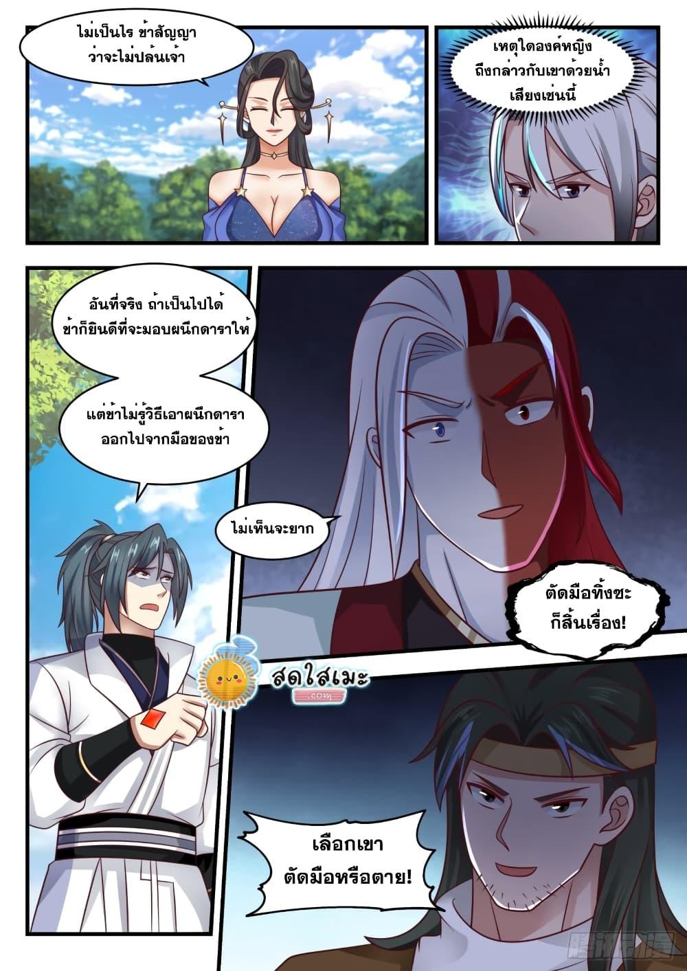 Manga-lc-com อ่านมังงะ อ่านการ์ตูน ออนไลน์ ฟรี Martial Peak ตอนที่ 1 2 3 4 5 6 7 8 9 10 11 12 13 14 ฟรี ไม่มีโฆษณา Manga-lc - อ่าน มังงะ อ่าน การ์ตูน ออนไลน์ อ่านมังงะ ฟรี