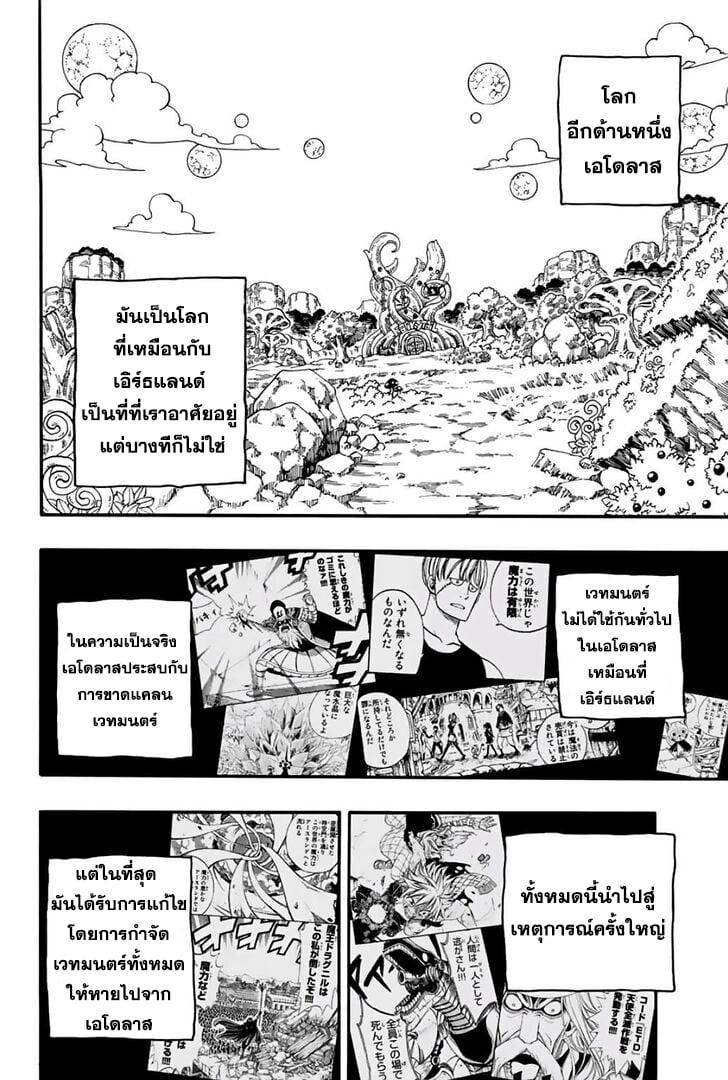 Manga-lc-com อ่านมังงะ อ่านการ์ตูน ออนไลน์ ฟรี Fairy Tail 100 Years Quest ตอนที่ 1 2 3 4 5 6 7 8 9 10 11 12 13 14 ฟรี ไม่มีโฆษณา Manga-lc - อ่าน มังงะ อ่าน การ์ตูน ออนไลน์ อ่านมังงะ ฟรี