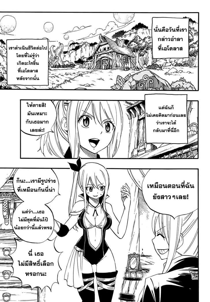 Manga-lc-com อ่านมังงะ อ่านการ์ตูน ออนไลน์ ฟรี Fairy Tail 100 Years Quest ตอนที่ 1 2 3 4 5 6 7 8 9 10 11 12 13 14 ฟรี ไม่มีโฆษณา Manga-lc - อ่าน มังงะ อ่าน การ์ตูน ออนไลน์ อ่านมังงะ ฟรี