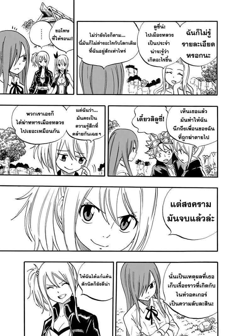 Manga-lc-com อ่านมังงะ อ่านการ์ตูน ออนไลน์ ฟรี Fairy Tail 100 Years Quest ตอนที่ 1 2 3 4 5 6 7 8 9 10 11 12 13 14 ฟรี ไม่มีโฆษณา Manga-lc - อ่าน มังงะ อ่าน การ์ตูน ออนไลน์ อ่านมังงะ ฟรี