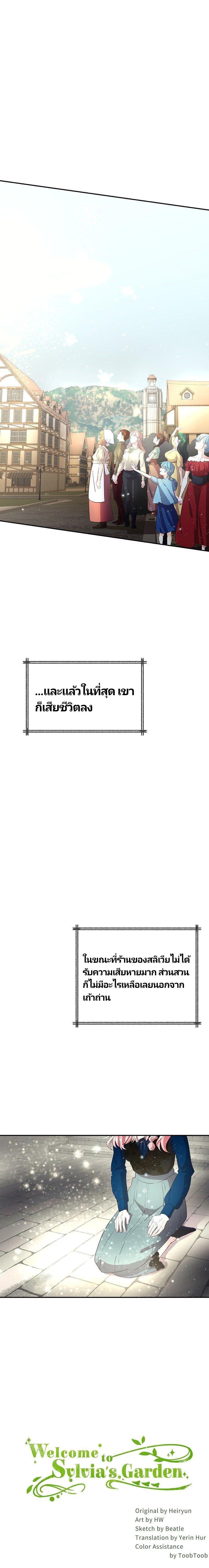 Manga-lc-com อ่านมังงะ อ่านการ์ตูน ออนไลน์ ฟรี Welcome to Sylvia’s Garden ตอนที่ 1 2 3 4 5 6 7 8 9 10 11 12 13 14 ฟรี ไม่มีโฆษณา Manga-lc - อ่าน มังงะ อ่าน การ์ตูน ออนไลน์ อ่านมังงะ ฟรี