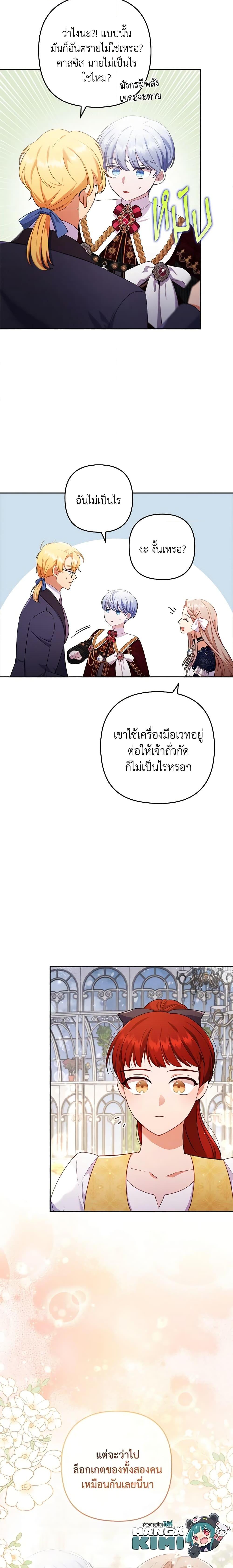 Manga-lc-com อ่านมังงะ อ่านการ์ตูน ออนไลน์ ฟรี I Was Seduced by the Sick Male Lead ตอนที่ 1 2 3 4 5 6 7 8 9 10 11 12 13 14 ฟรี ไม่มีโฆษณา Manga-lc - อ่าน มังงะ อ่าน การ์ตูน ออนไลน์ อ่านมังงะ ฟรี