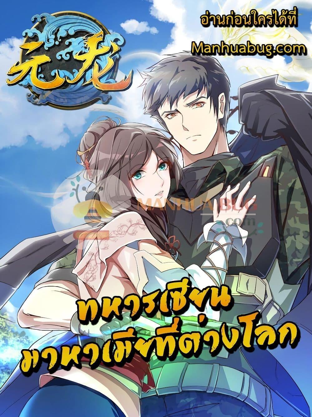 Manga-lc-com อ่านมังงะ อ่านการ์ตูน ออนไลน์ ฟรี Super Warrior in Another World ทหารเซียนไปหาเมียที่ต่างโลก ตอนที่ 1 2 3 4 5 6 7 8 9 10 11 12 13 14 ฟรี ไม่มีโฆษณา Manga-lc - อ่าน มังงะ อ่าน การ์ตูน ออนไลน์ อ่านมังงะ ฟรี