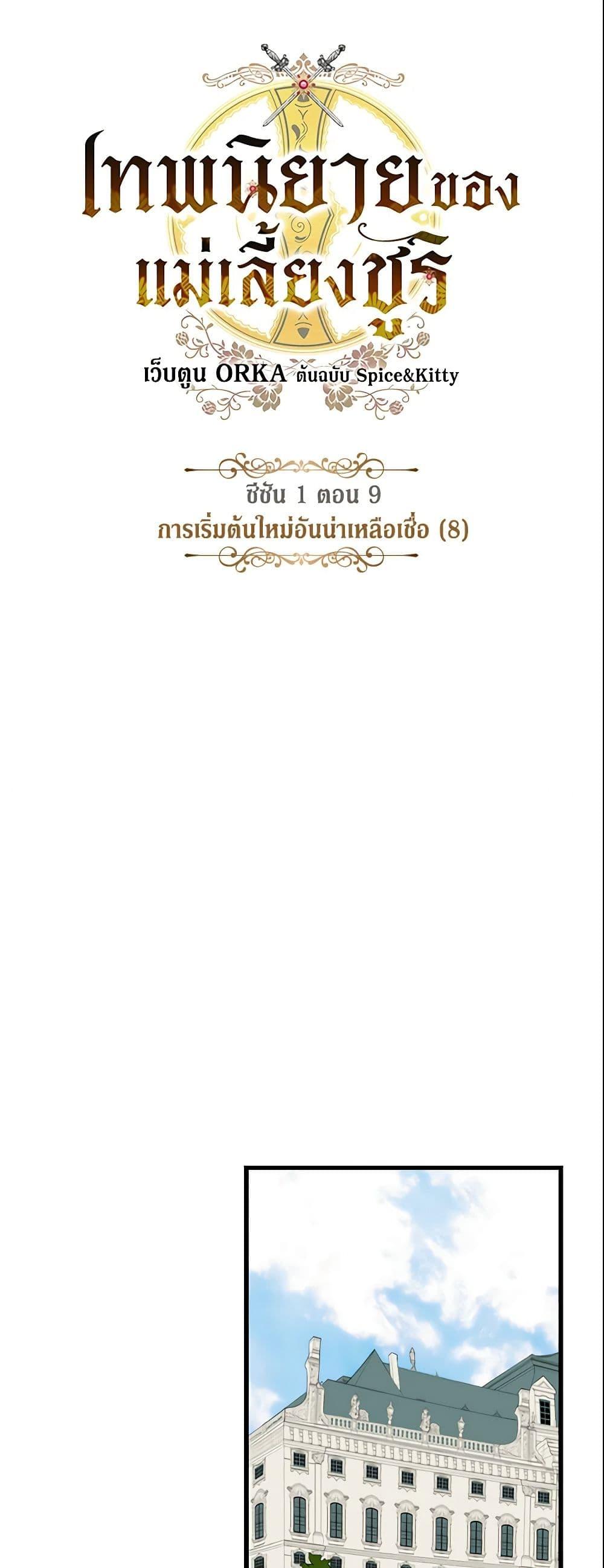 Manga-lc-com อ่านมังงะ อ่านการ์ตูน ออนไลน์ ฟรี The Fantasie of a Stepmother ตอนที่ 1 2 3 4 5 6 7 8 9 10 11 12 13 14 ฟรี ไม่มีโฆษณา Manga-lc - อ่าน มังงะ อ่าน การ์ตูน ออนไลน์ อ่านมังงะ ฟรี