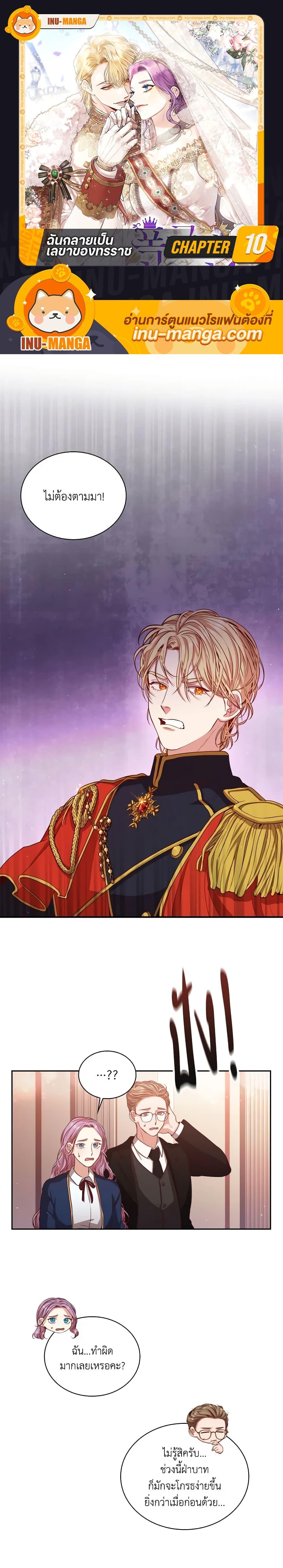 Manga-lc-com อ่านมังงะ อ่านการ์ตูน ออนไลน์ ฟรี I’m the Tyrant’s Secretary ตอนที่ 1 2 3 4 5 6 7 8 9 10 11 12 13 14 ฟรี ไม่มีโฆษณา Manga-lc - อ่าน มังงะ อ่าน การ์ตูน ออนไลน์ อ่านมังงะ ฟรี