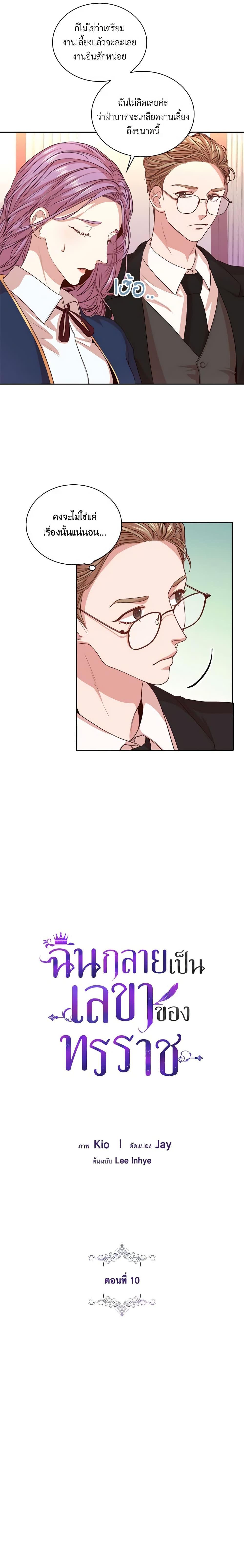 Manga-lc-com อ่านมังงะ อ่านการ์ตูน ออนไลน์ ฟรี I’m the Tyrant’s Secretary ตอนที่ 1 2 3 4 5 6 7 8 9 10 11 12 13 14 ฟรี ไม่มีโฆษณา Manga-lc - อ่าน มังงะ อ่าน การ์ตูน ออนไลน์ อ่านมังงะ ฟรี