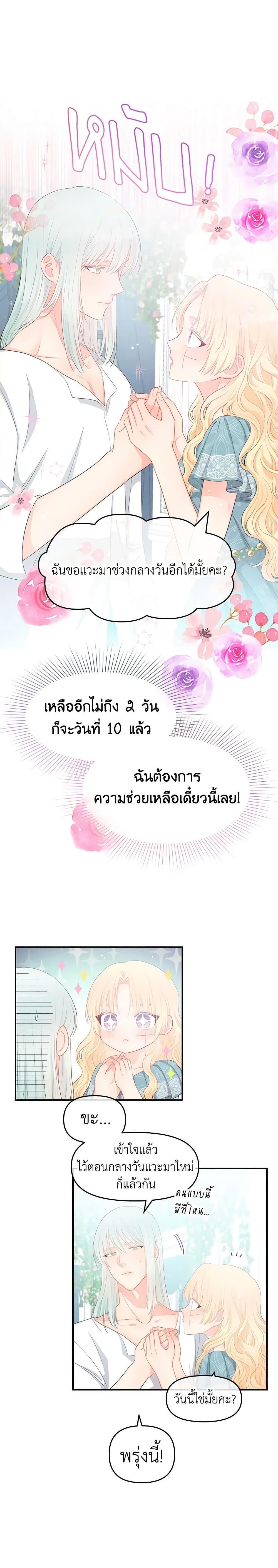 Manga-lc-com อ่านมังงะ อ่านการ์ตูน ออนไลน์ ฟรี Don’t Concern Yourself With That Book ตอนที่ 1 2 3 4 5 6 7 8 9 10 11 12 13 14 ฟรี ไม่มีโฆษณา Manga-lc - อ่าน มังงะ อ่าน การ์ตูน ออนไลน์ อ่านมังงะ ฟรี