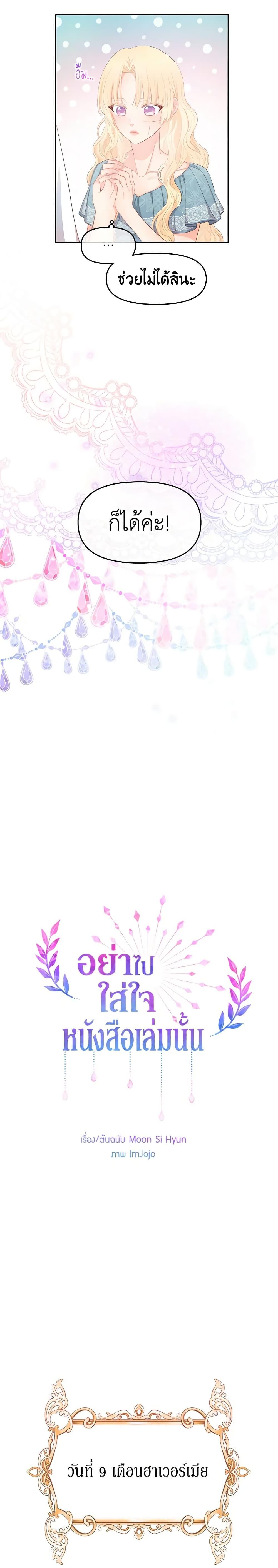 Manga-lc-com อ่านมังงะ อ่านการ์ตูน ออนไลน์ ฟรี Don’t Concern Yourself With That Book ตอนที่ 1 2 3 4 5 6 7 8 9 10 11 12 13 14 ฟรี ไม่มีโฆษณา Manga-lc - อ่าน มังงะ อ่าน การ์ตูน ออนไลน์ อ่านมังงะ ฟรี