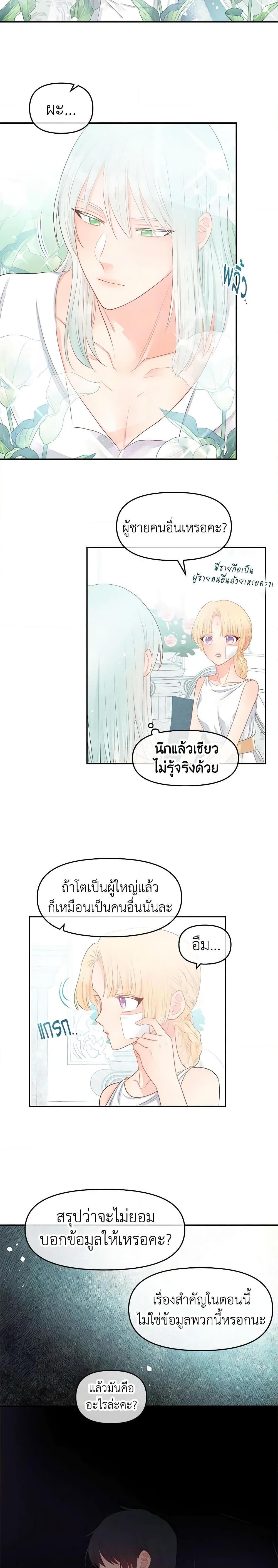 Manga-lc-com อ่านมังงะ อ่านการ์ตูน ออนไลน์ ฟรี Don’t Concern Yourself With That Book ตอนที่ 1 2 3 4 5 6 7 8 9 10 11 12 13 14 ฟรี ไม่มีโฆษณา Manga-lc - อ่าน มังงะ อ่าน การ์ตูน ออนไลน์ อ่านมังงะ ฟรี