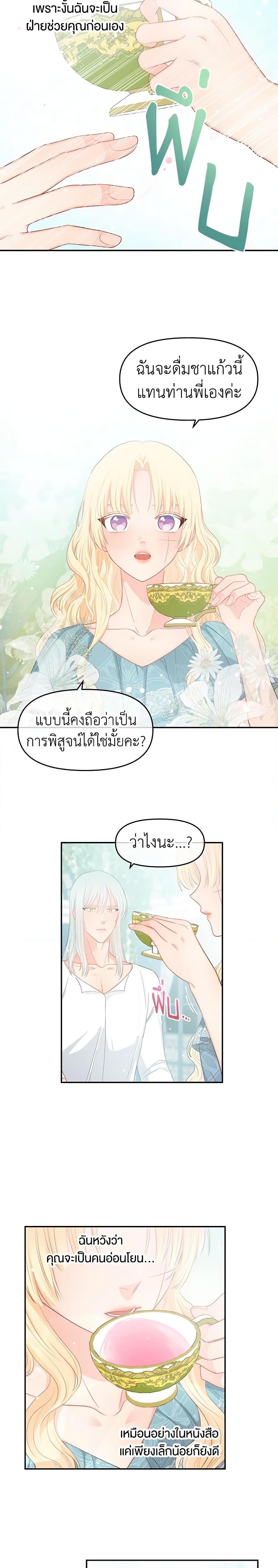 Manga-lc-com อ่านมังงะ อ่านการ์ตูน ออนไลน์ ฟรี Don’t Concern Yourself With That Book ตอนที่ 1 2 3 4 5 6 7 8 9 10 11 12 13 14 ฟรี ไม่มีโฆษณา Manga-lc - อ่าน มังงะ อ่าน การ์ตูน ออนไลน์ อ่านมังงะ ฟรี