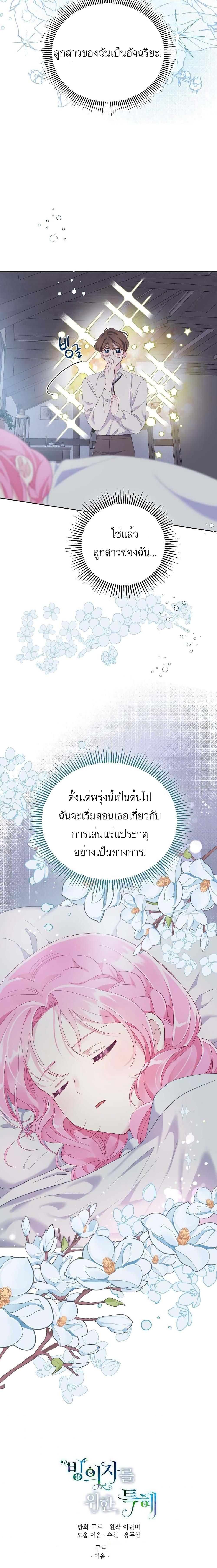 Manga-lc-com อ่านมังงะ อ่านการ์ตูน ออนไลน์ ฟรี A Transmigrator’s Privilege ตอนที่ 1 2 3 4 5 6 7 8 9 10 11 12 13 14 ฟรี ไม่มีโฆษณา Manga-lc - อ่าน มังงะ อ่าน การ์ตูน ออนไลน์ อ่านมังงะ ฟรี