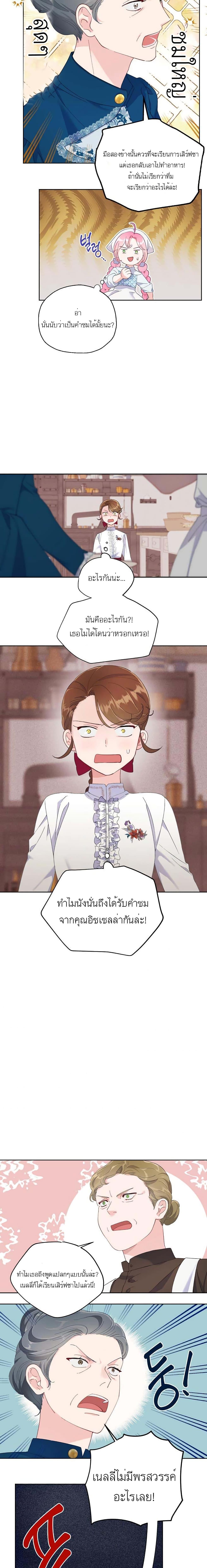 Manga-lc-com อ่านมังงะ อ่านการ์ตูน ออนไลน์ ฟรี A Transmigrator’s Privilege ตอนที่ 1 2 3 4 5 6 7 8 9 10 11 12 13 14 ฟรี ไม่มีโฆษณา Manga-lc - อ่าน มังงะ อ่าน การ์ตูน ออนไลน์ อ่านมังงะ ฟรี