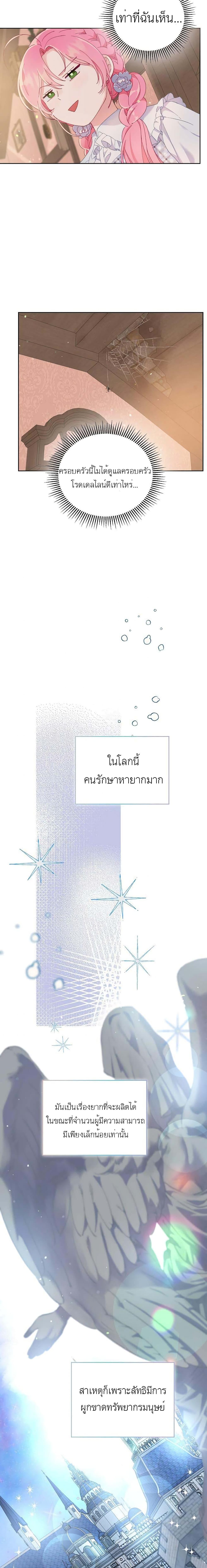 Manga-lc-com อ่านมังงะ อ่านการ์ตูน ออนไลน์ ฟรี A Transmigrator’s Privilege ตอนที่ 1 2 3 4 5 6 7 8 9 10 11 12 13 14 ฟรี ไม่มีโฆษณา Manga-lc - อ่าน มังงะ อ่าน การ์ตูน ออนไลน์ อ่านมังงะ ฟรี