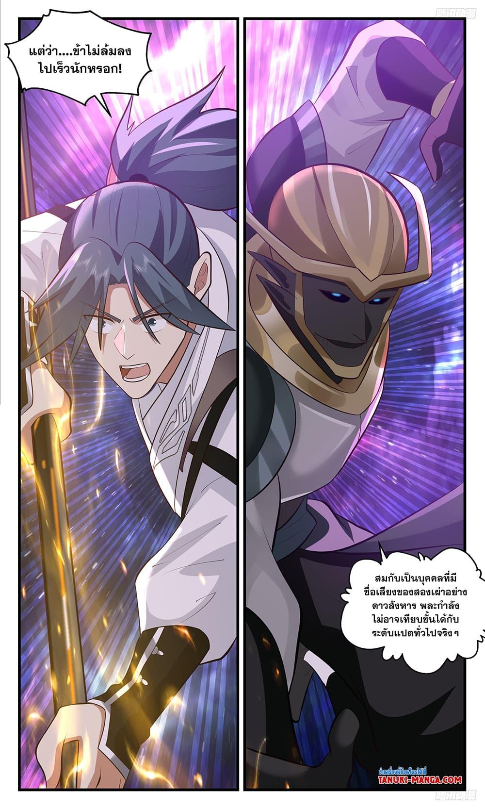 Manga-lc-com อ่านมังงะ อ่านการ์ตูน ออนไลน์ ฟรี Martial Peak เทพยุทธ์เหนือโลก ตอนที่ 1 2 3 4 5 6 7 8 9 10 11 12 13 14 ฟรี ไม่มีโฆษณา Manga-lc - อ่าน มังงะ อ่าน การ์ตูน ออนไลน์ อ่านมังงะ ฟรี