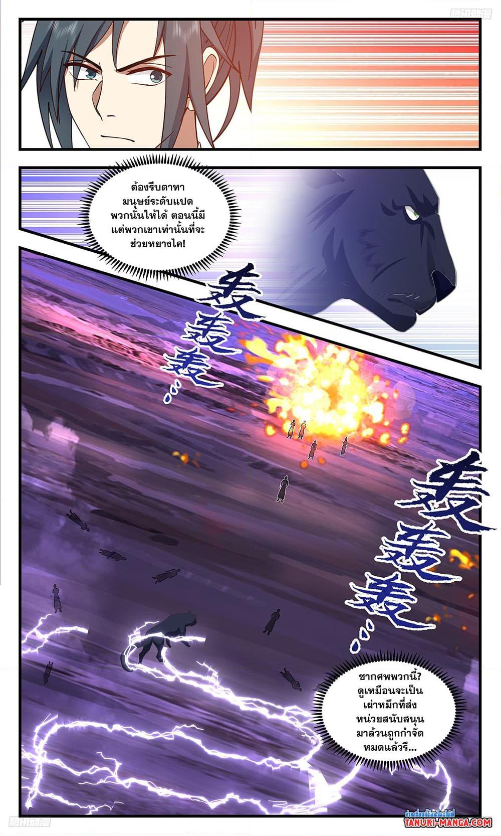 Manga-lc-com อ่านมังงะ อ่านการ์ตูน ออนไลน์ ฟรี Martial Peak เทพยุทธ์เหนือโลก ตอนที่ 1 2 3 4 5 6 7 8 9 10 11 12 13 14 ฟรี ไม่มีโฆษณา Manga-lc - อ่าน มังงะ อ่าน การ์ตูน ออนไลน์ อ่านมังงะ ฟรี